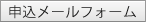 mailformapply